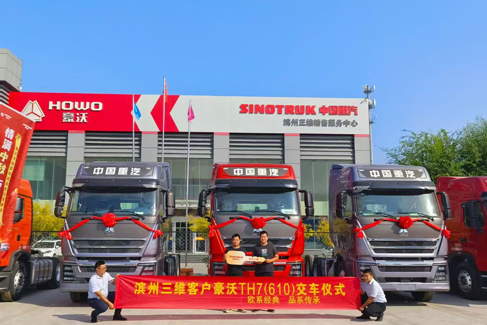 豪沃610馬力牽引批量交車